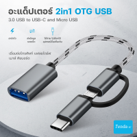 หัวแปลง USB C USB3.0 TYPE C ตัวผู้ เป็น USB3.0 ตัวเมีย สำหรับ แอนดรอย USB Adapter OTG รุ่น 30701 for Samsung Galaxy Note9 S9 Plus S8 Note 8, MacBook Pro 2017, Google Pixel 2 XL, Nexus 6P 5X, LG V30, OnePlus 6 5T#A-044