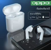 【รุ่นใหม่ล่าสุด รับประกัน3ปี】Oppo หูฟังบลูทูธ ของแท้100% Bluetooth 5.0 หูฟังบลูทูธไร้สาย earphone TWS true stereo headset with mic and charging case