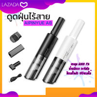 AIPINYUE รุ่น A8 Vacuum Cleaner เครื่องดูดฝุ่นไร้สาย มีแบตในตัว ชาร์จแบตได้ น้ำหนักเบา กะทัดรัด ใช้ได้ทั้งในบ้านและในรถ