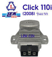 แผ่นชาร์จ Click 110i รุ่นแรก (2008) เรกูเรเตอร์ Regulator (LEK CDI)