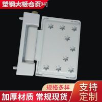 Plastic steel large plate hinge flat opening old door hinge window inner opening plastic window R-type large plate hinge leaf