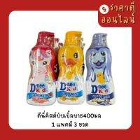 ดีนี่คิสต์บับเบิ้ลบาธ400มล? 1แพค3ขวด