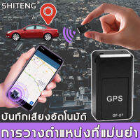 ติดตามรถ GPS ตัวเครื่องขนาดเล็ก การบันทึกอัตโนมัติ การวางตำแหน่งที่แม่นยำ การตรวจสอบได้ตลอดเวลา การติดตามด้วยตำแหน่ง(ติดตามรถ เคร