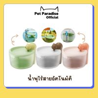 ?[PetParadise.th]✨ น้ำพุแมว ไร้สายอัตโนมัติ แบตเตอรี่ 2200mAh ระบบกรอง4ชั้น ที่ให้น้ำอัตโนมัติ น้ำพุแมว ความจุ: 2.2 ลิตร