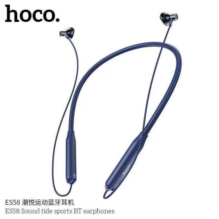 บลูทูธ หูฟัง HOCO ES58 แบตเตอด์รีสองก้อน ใช้งานสูงสุด15ชั่วโมง บริการ ...