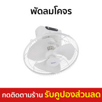 ?ขายดี? พัดลมโคจร Hatari ขนาด 18 นิ้ว มีรีโมทคอนโทรล HT-C18R1 - พัดลมเพดานถูกๆ พัดลมเพดาน พัดลมติดเพดาน พัดลมเพดานสวยๆ พัดลม พัดลมเพดานวินเทจ พัดลมเพดานโมเดิร์น พัดลมเพดานเล็ก ceiling fan