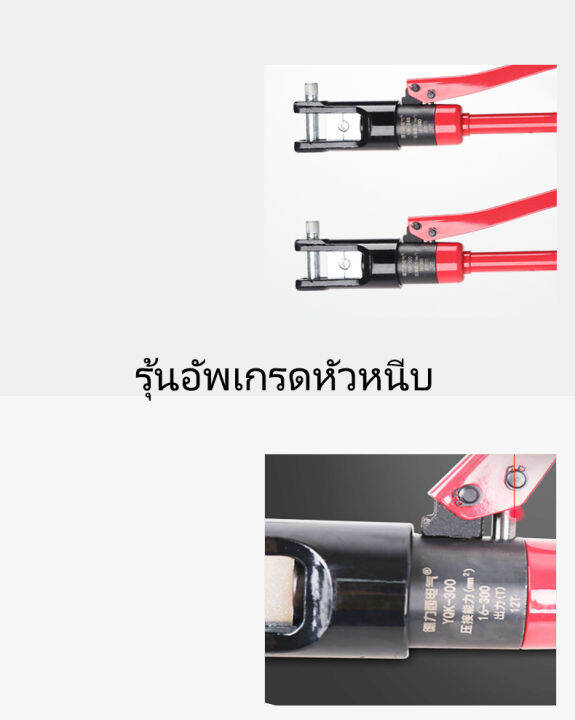 คีมย้ำหางปลาไฮดรอลิค-delixi-คีมไฮดรอลิคyqk-240-คีมย้ำหางปลา