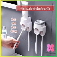 Winsome เครื่องบีบยาสีฟัน ติดผนัง มีที่แขวนแปรงสีฟัน   Toothbrush holder