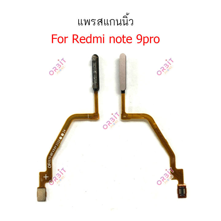 สแกนนิ้ว-redmi-note9pro-แพรสแกนนิ้ว-redmi-note9pro