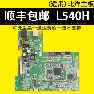 [COD] Suitable for Beiyang New BTP-L540H L540 barcode label printer interface board motherboard printing
