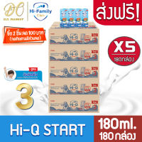 [ส่งฟรี X 5 ลัง] Hi-Q START ไฮคิวสตาร์ท นมไฮคิว สูตร3 รสจืด ขนาด 180มล.(ยกลัง 5 ลัง : รวม 180 กล่อง)