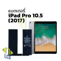 แบตเตอรี่ Ipad Pro 10.5 (2017) แบต ipad แบตมือถือ แบตโทรศัพท์ แบตเตอรี่โทรศัพท์ รับประกัน6เดือน