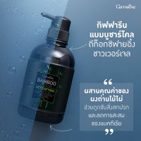 เจลอาบน้ำ แบมบูชาร์โคล ดีท็อกซิฟายอิ้ง ชาวเวอร์เจล กิฟฟารีน Bamboo Charcoal Detoxifying Shower Gel