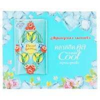 พฤกษา นกแก้ว คลาสสิค คูล สบู่หอมสูตรเย็น 70กรัม x 4 ก้อน/Parrot Flora Classic Cool Cool Handmade Soap 70g x 4pcs