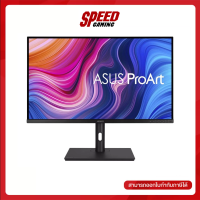 ASUS ProArt Display PA329CV ( IPS 4K HDR USB-C ) By Speed Gaming