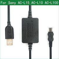 Lanfulang 5V USB ไดรฟ์สายไฟ AC L10 L100 L15สำหรับ HXR MC1500C MC2000U MVC FD90 FD92 FD95