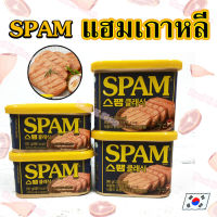 CJ Spam Lotte spam สแปม แฮมกระป๋อง สแปมชีส 200g 300g 340g แฮมเกาหลี