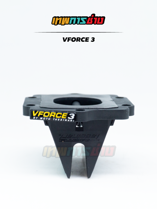 หรีดวีฟอส-vforce-kr150-serpico-victor-zx150-ตรงรุ่น-พร้อมใช้งาน-ไม่ต้องดัดแปลง-เทพการช่าง-หลีดวีฟอส-vforce3-หรีดวีฟอส-เคอา-เซอร์ปิโก้-วิคเตอร์