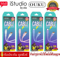 【ของแท้100% รับประกัน 3 เดือน 】OUKU X18 5A 1เมตร สายชาร์จโทรศัพท์มือถือชาร์จเร็ว Fast Charging สำหรับ TYPE-C สายแข็งแรงทนทาน ราคาถูก พร้อมส่ง