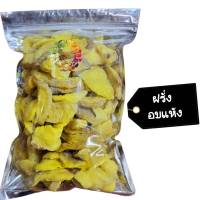 ฝรั่งอบแห้ง Dried guava Dried fruit ผลไม้อบแห้ง ขนมไทย ขนม OTOP บ๊วย ผลไม้ อบแห้ง ฝรั่ง ของกินเล่น