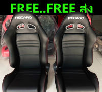 (ส่งฟรี) เบาะ Recaro เบาะเรคาโร่  หนังดำตะเข็บแดง