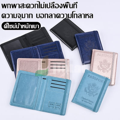 เคสพาสปอร์ต  Passport Bags  กระเป๋าพาสปอร์ต กระเป๋าใส่หนังสือเดินทาง  หนังPU สีไม่หลุดง่าย ไม่สึกหรอ ลาย อเมริกา มาใหม่ สินค้าคุณภาพ 2023