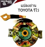 ซองถ่านสตาร์ท รีโว่ TOYOTA  Revo ซองถ่านไดสตาร์ท แปลงถ่าน Toyota Hilux Revo ( ไดเสื้อดำ-วาลีโอ้ )