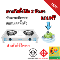 Lucky Flame รุ่น At-302s at302s สเตนเลสทั้งตัววางบนเคาเตอร์สำหรับงานหนักไฟแรง หัวเตาเหล็กหล่อ Lucky Flame  มีสินค้าพร้อมส่ง