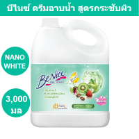 บีไนซ์ ครีมอาบน้ำ สูตรกระชับผิว สีเขียว ขนาด 3,000 มล.