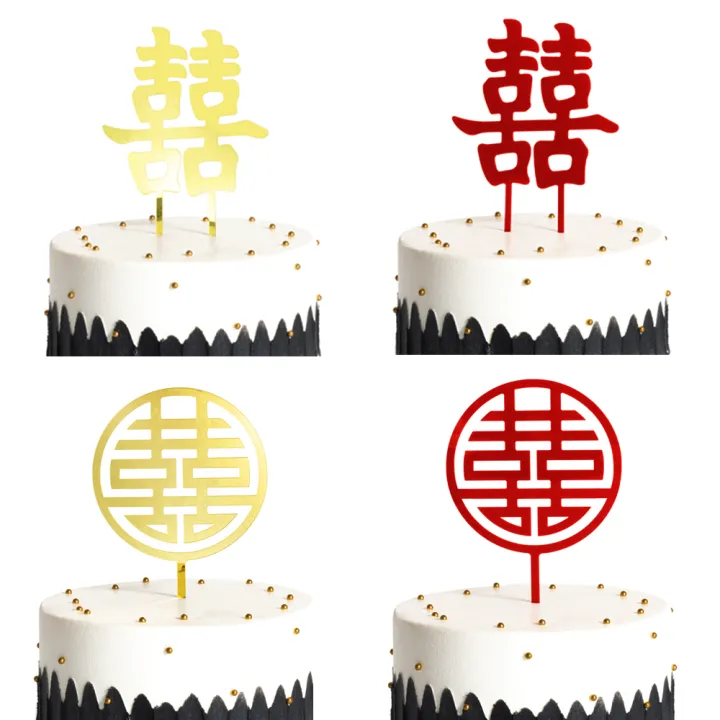 Chinese Style Wedding Double Xi Cake Topper Cake Decoration Lazada