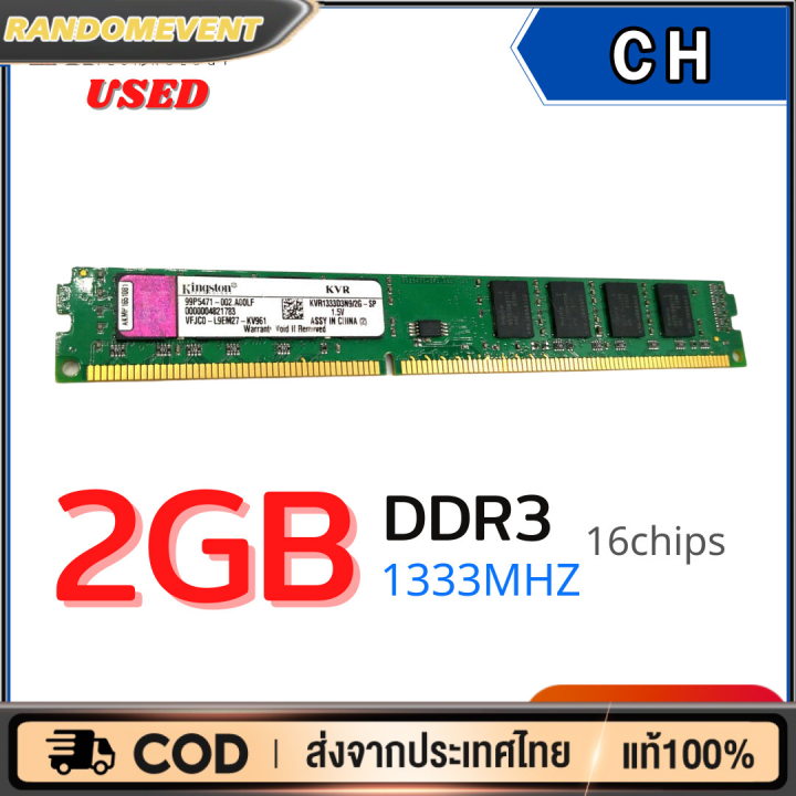 หน่วยความจำคอมพิวเตอร์-ram-ddr3-1333-16-ชิป-2gb-kingston-value-ram-ใช้ได้กับทุกบอร์ดเพิ่มประสิทธิภาพเครื่องคอมพิวเตอร์ของคุณ