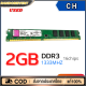 หน่วยความจำคอมพิวเตอร์ RAM DDR3 (1333) 16 ชิป 2GB Kingston Value Ram - ใช้ได้กับทุกบอร์ดเพิ่มประสิทธิภาพเครื่องคอมพิวเตอร์ของคุณ