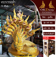 พญานาค 9 เศียร พญานาคพ่นน้ำ 9 เศียร พญานาค9เศียร รูปปั้นพญานาค พญานาคปูนปั้น Others K-250 (สูง 60 ซม.) ส่งฟรี