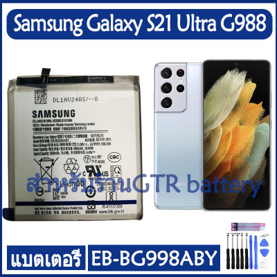 แบตเตอรี่ แท้ Samsung Galaxy S21 Ultra G988F G988U G988W S21 Ultra 5G battery แบต EB-BG998ABY 5000mAh รับประกัน 3 เดือน