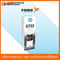 หมึกพิมพ์แท้ HP GT53 90ml Black Original Ink Bottle(1VV22AA) สีดำ #หมึกสี  #หมึกปริ้นเตอร์  #หมึกเครื่องปริ้น hp #หมึกปริ้น  #ตลับหมึก