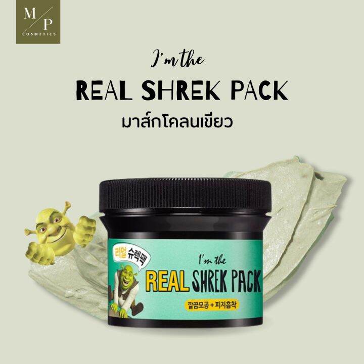 มาส์กหน้าim-the-real-shrek-pack-mask