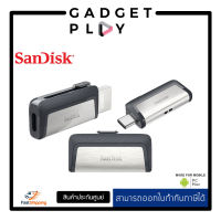 [กรุงเทพ ด่วน 1 ชั่วโมง] SanDisk Ultra Dual Drive USB Type-C 64GB (SDDDC2-064G-G46)/Dual Drive Go USB Type-C 64GB