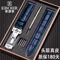 นาฬิกา Ebohr สายผู้ชายหนังผู้หญิงผีเสื้อตะขอนาฬิกาข้อมือ5029/5018/ความรักของผีเสื้อ15/17/ 20มม