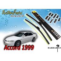 Accord 1999 ใบปัดน้ำฝน ขนาด 26+18 นิ้ว By.BARBARIAN