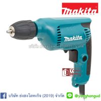 6413 Makita สว่าน 3/8” Keyless ปรับซ้ายขวาได้