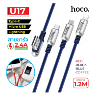 Hoco รุ่น U17 สายชาร์จ ความยาว 1m. ใช้สำหรับ micro/type-c ของแท้100% คุณภาพเยี่ยม ชาร์จเร็ว ชาร์จไว so-ms