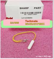 อะไหล่ของแท้/เซนเซอร์ตู้เย็นชาร์ป(SHARP) (F-THERMISTOR)พาร์ท/RH-HXA217CBZZ/รุ่นSJ-P50S ตำแหน่งที่ 1-1 ชื่อF-thermistor พาสRH-HXA217CBZZ