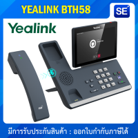 Yealink BTH58 Wireless Handset