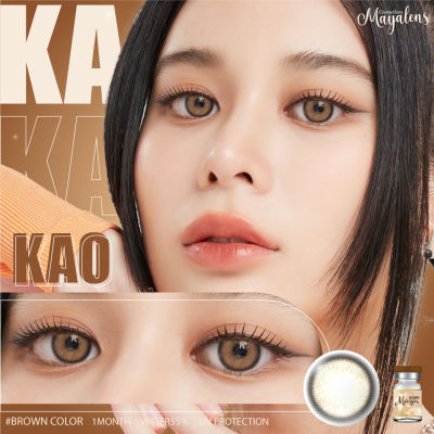 New! คอนแทคเลนส์ Maya/Kao(Gray,Brown) ค่าสายตา 0.00 ถึง -5.00