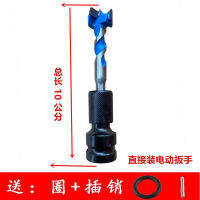 New Product Electric Wrench Carpentry Alloy Opener Lengthened Thread Wood Open Drill Bit Lengthened Handle Deep Hole Drill Wood Open 【9 Month 23 Day After 】