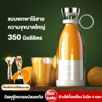 Naturehike-เครื่องคั้นน้ำผลไม้ เครื่องปั่นน้ําผลไม้ไฟฟ้า แบบพกพาไร้สาย ชาร์จได้ กันน้ํา เครื่องทําน้ําผลไม้มิลค์เชค อเนกประสงค์  ที่ปั่นกำแพงขนาดเล็กชาร์จได้ทั้งร่างกาย แก้วปั่นน้ําผลไม้ แก้วปั่นไฟฟ้า