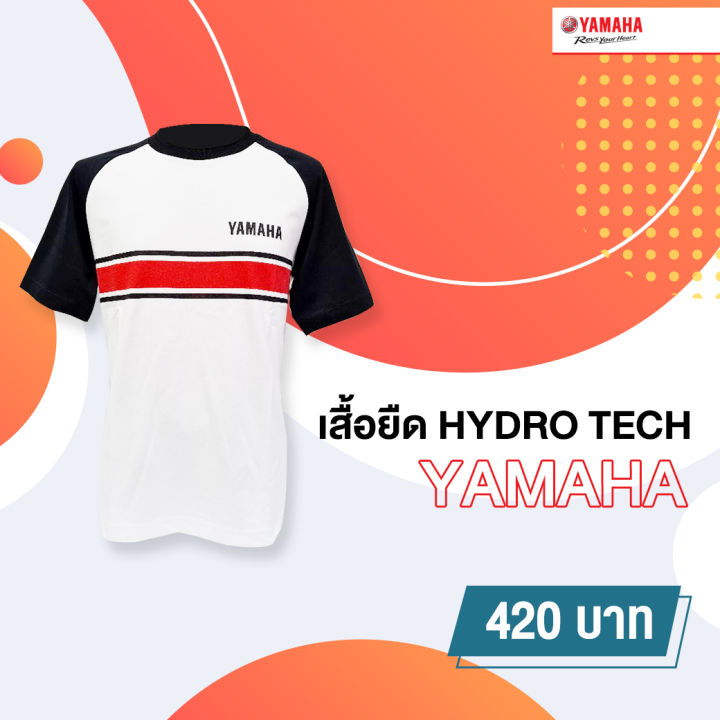 yamaha-t-shirt-เสื้อยืด-hydro-tech-สีขาวดำแดง