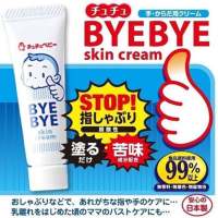 Baby Bye Bye Skin Cream10g ตัวช่วยในการเลิกดูดนิ้ว เลิกดูดเต้า เลิกกัดเล็บ