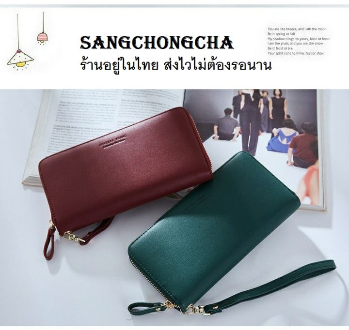sangchongcha-wc01-กระเป๋าตังค์ยาว-กระเป๋าสตางค์-กระเป๋าตังค์-กระเป๋าเงิน-กระเป๋าสตางค์ผู้หญิง-เป๋าตังผู้หญิง-กระเป๋าผู้หญิง-กะเป๋าตัง