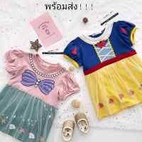 จัดส่งฟรีเด​รส​เจ้าหญิง​ฟ​รุ้ง​ฟริ้งๆน่ารัก​สไตล์​เกาหลี(พร้อมส่ง1-6ปี)พร้อมส่งในไทย